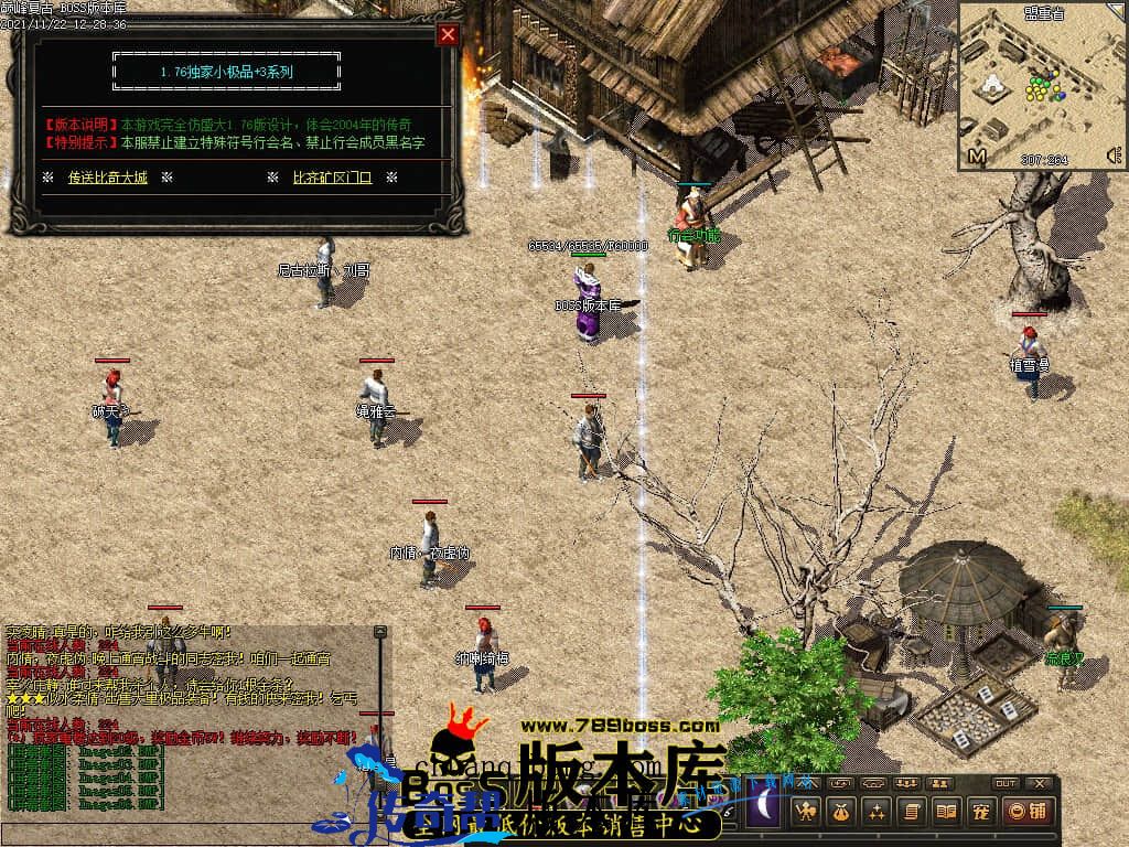 11月最新独家1.76巅峰假人复古三职业传奇版本-有假人-大背包-宠物系统-首爆奖励-散人打宝-神秘地图-翎风引擎