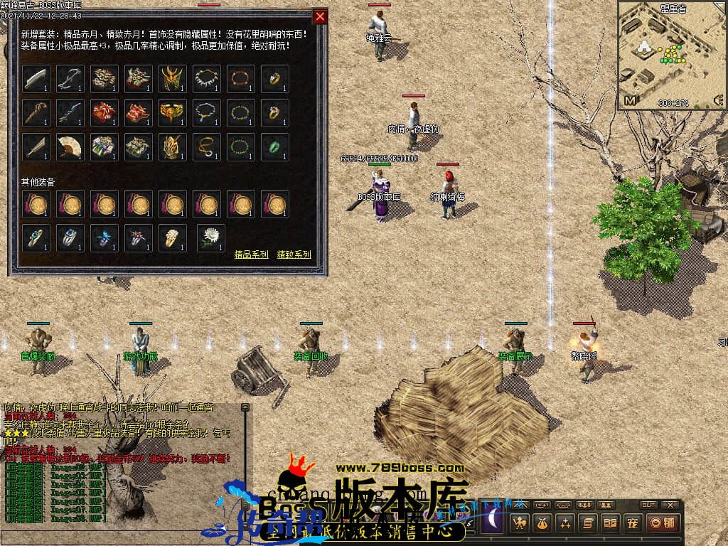 11月最新独家1.76巅峰假人复古三职业传奇版本-有假人-大背包-宠物系统-首爆奖励-散人打宝-神秘地图-翎风引擎