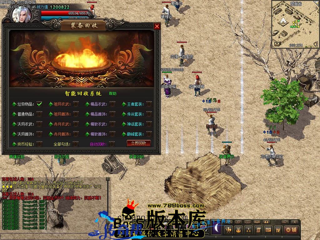 11月最新独家1.76巅峰假人复古三职业传奇版本-有假人-大背包-宠物系统-首爆奖励-散人打宝-神秘地图-翎风引擎