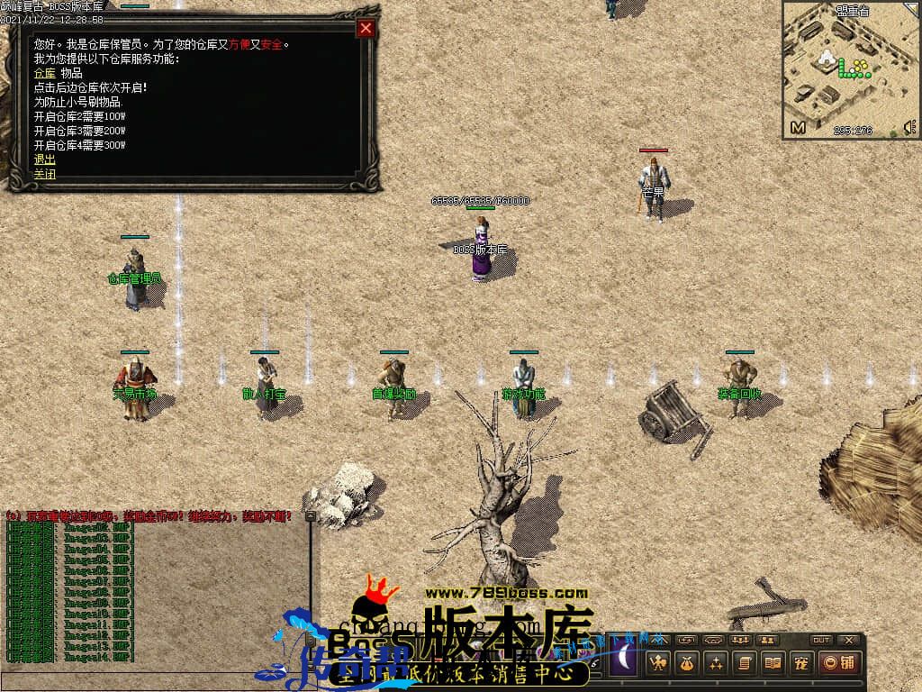 11月最新独家1.76巅峰假人复古三职业传奇版本-有假人-大背包-宠物系统-首爆奖励-散人打宝-神秘地图-翎风引擎