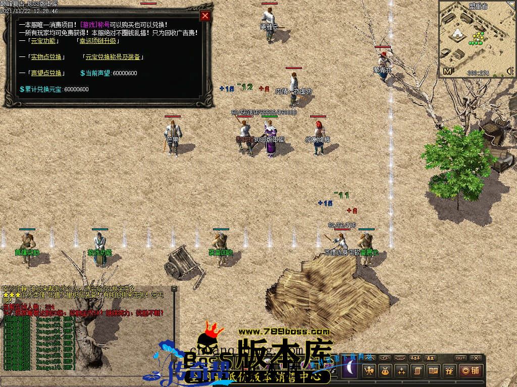 11月最新独家1.76巅峰假人复古三职业传奇版本-有假人-大背包-宠物系统-首爆奖励-散人打宝-神秘地图-翎风引擎