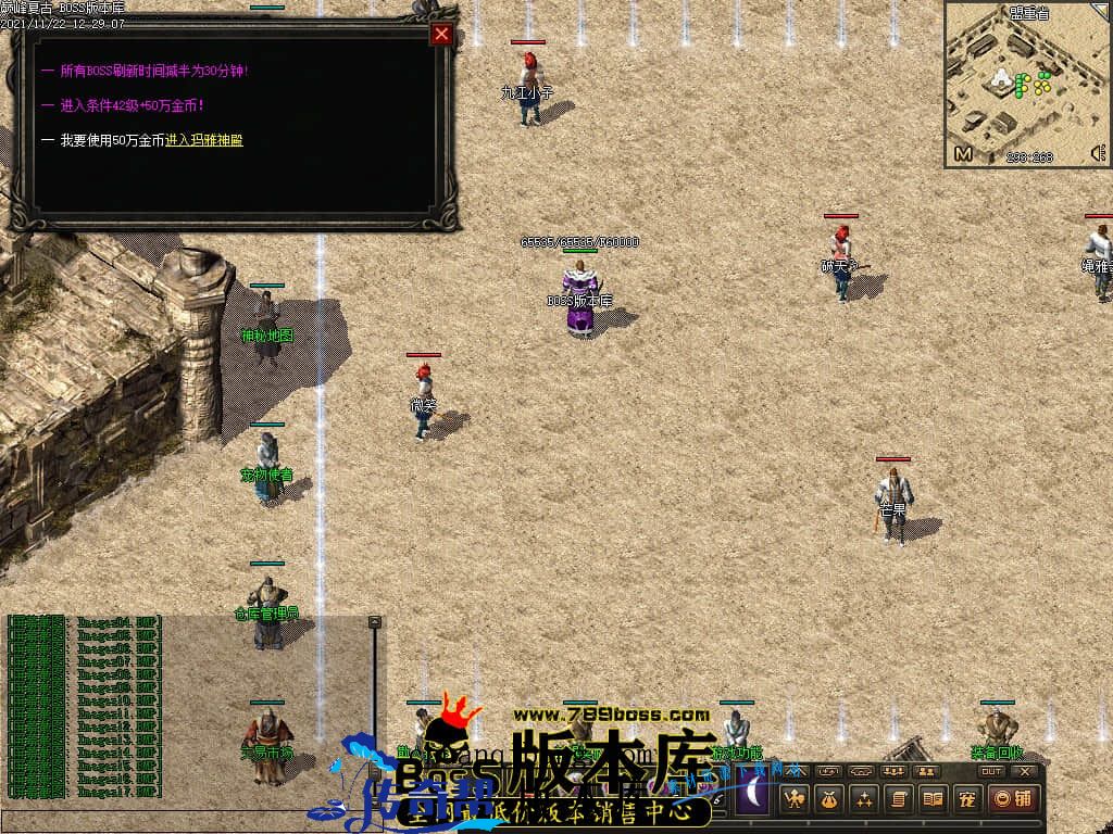 11月最新独家1.76巅峰假人复古三职业传奇版本-有假人-大背包-宠物系统-首爆奖励-散人打宝-神秘地图-翎风引擎