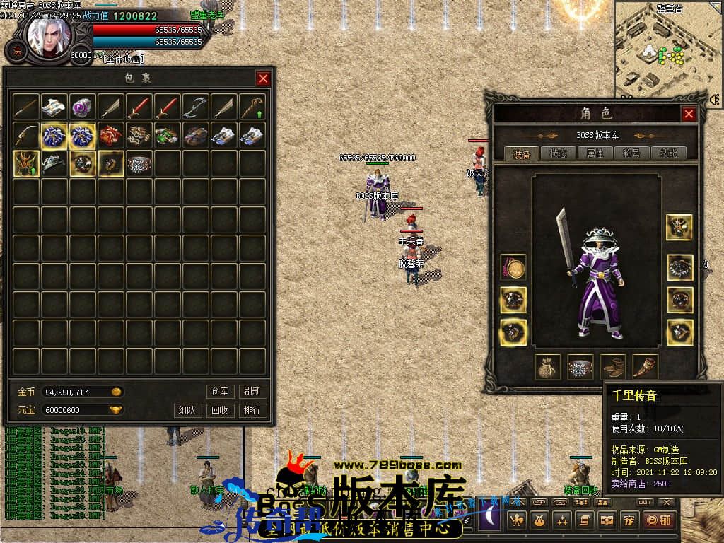 11月最新独家1.76巅峰假人复古三职业传奇版本-有假人-大背包-宠物系统-首爆奖励-散人打宝-神秘地图-翎风引擎