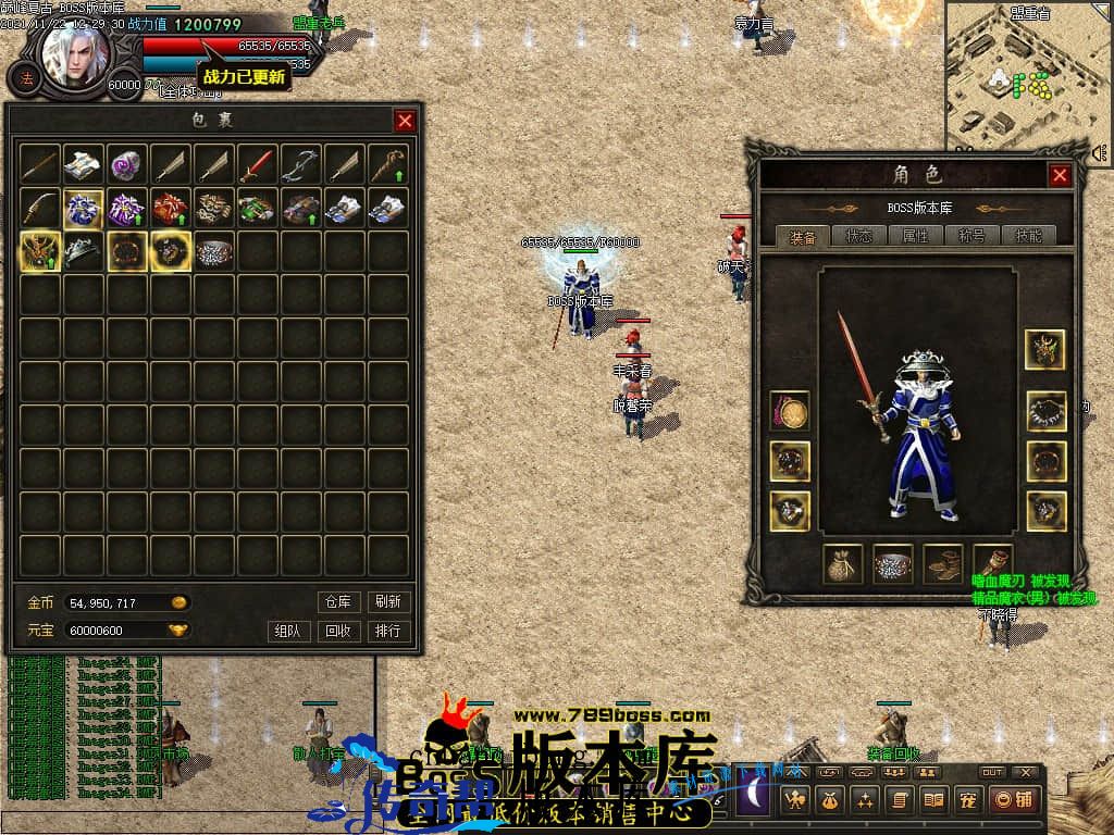 11月最新独家1.76巅峰假人复古三职业传奇版本-有假人-大背包-宠物系统-首爆奖励-散人打宝-神秘地图-翎风引擎