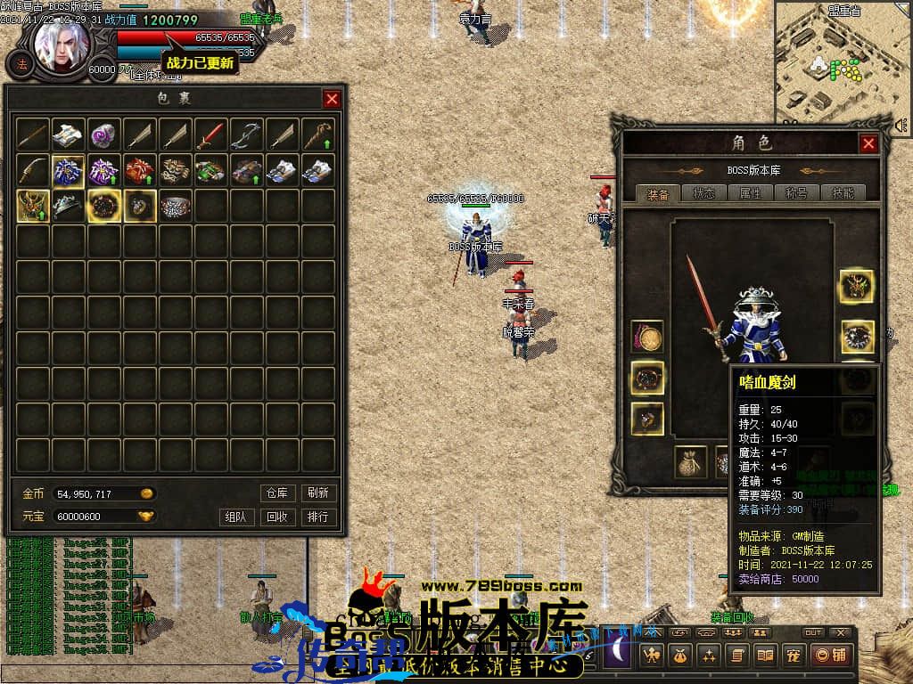 11月最新独家1.76巅峰假人复古三职业传奇版本-有假人-大背包-宠物系统-首爆奖励-散人打宝-神秘地图-翎风引擎