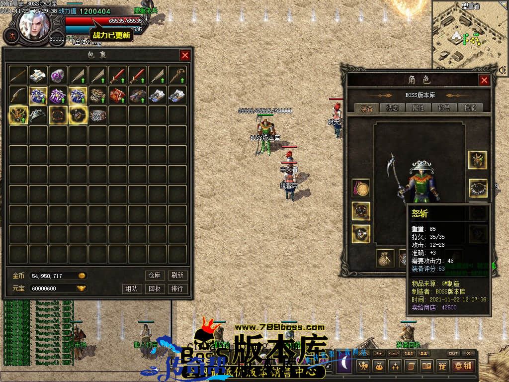 11月最新独家1.76巅峰假人复古三职业传奇版本-有假人-大背包-宠物系统-首爆奖励-散人打宝-神秘地图-翎风引擎