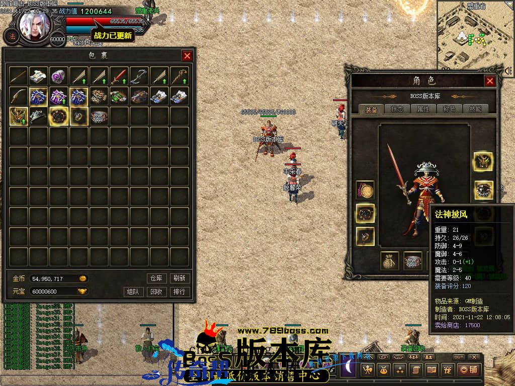 11月最新独家1.76巅峰假人复古三职业传奇版本-有假人-大背包-宠物系统-首爆奖励-散人打宝-神秘地图-翎风引擎