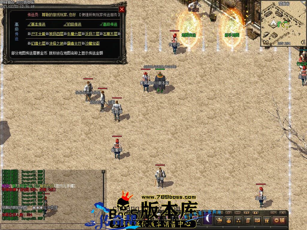 11月最新独家1.76巅峰假人复古三职业传奇版本-有假人-大背包-宠物系统-首爆奖励-散人打宝-神秘地图-翎风引擎