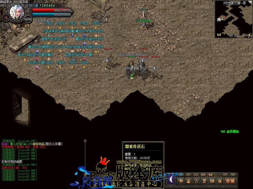 11月最新独家1.76巅峰假人复古三职业传奇版本-有假人-大背包-宠物系统-首爆奖励-散人打宝-神秘地图-翎风引擎