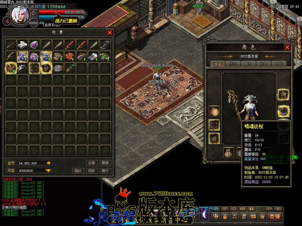 11月最新独家1.76巅峰假人复古三职业传奇版本-有假人-大背包-宠物系统-首爆奖励-散人打宝-神秘地图-翎风引擎