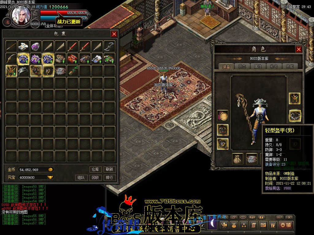 11月最新独家1.76巅峰假人复古三职业传奇版本-有假人-大背包-宠物系统-首爆奖励-散人打宝-神秘地图-翎风引擎