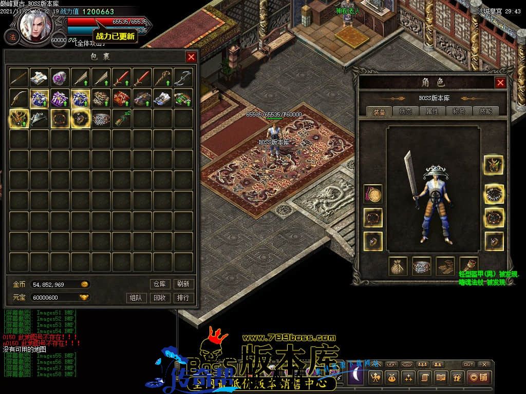 11月最新独家1.76巅峰假人复古三职业传奇版本-有假人-大背包-宠物系统-首爆奖励-散人打宝-神秘地图-翎风引擎