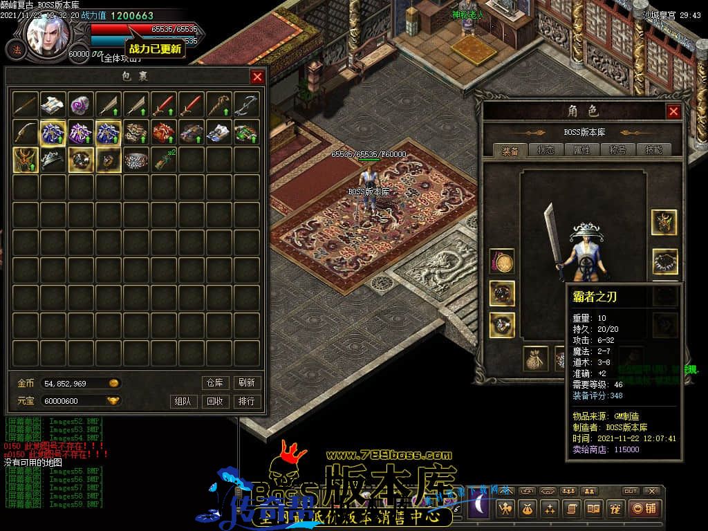 11月最新独家1.76巅峰假人复古三职业传奇版本-有假人-大背包-宠物系统-首爆奖励-散人打宝-神秘地图-翎风引擎