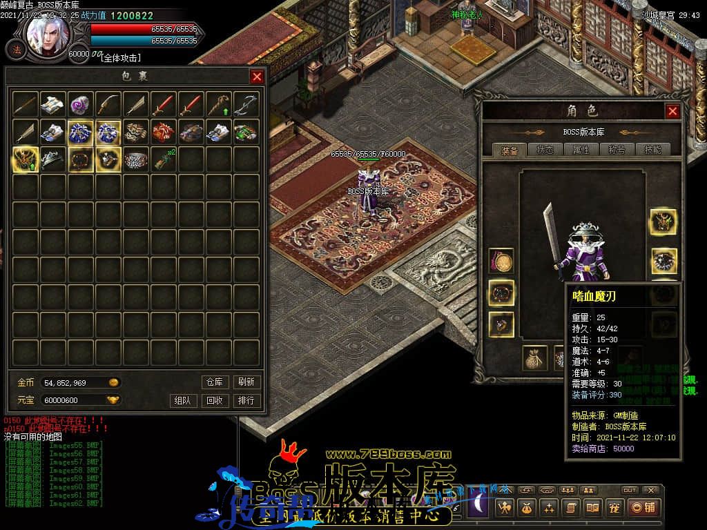 11月最新独家1.76巅峰假人复古三职业传奇版本-有假人-大背包-宠物系统-首爆奖励-散人打宝-神秘地图-翎风引擎