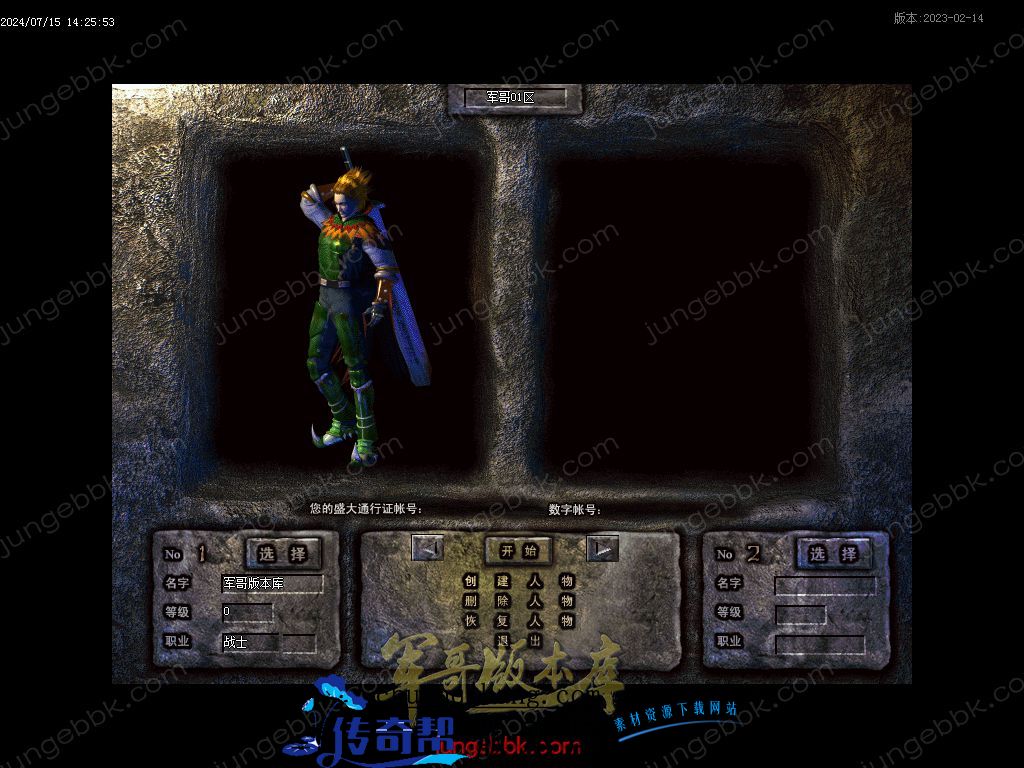 24-399独家02月1.76原始传奇复古金币小极品+5三职业版本-智能假人-内置挂机_翎风引擎(图3)