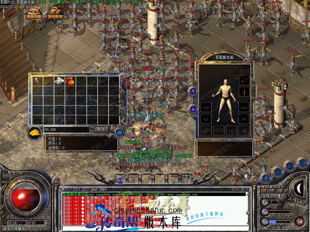 24-399独家02月1.76原始传奇复古金币小极品+5三职业版本-智能假人-内置挂机_翎风引擎(图4)