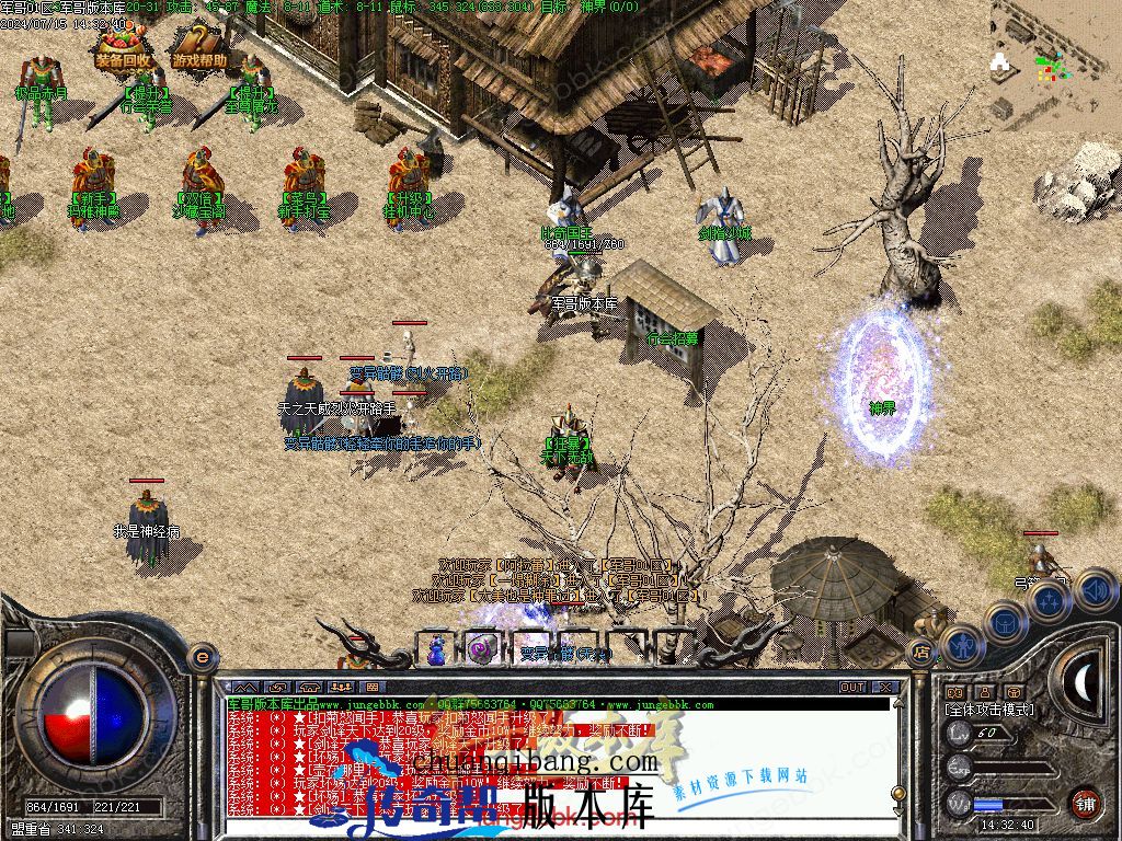 24-399独家02月1.76原始传奇复古金币小极品+5三职业版本-智能假人-内置挂机_翎风引擎(图8)