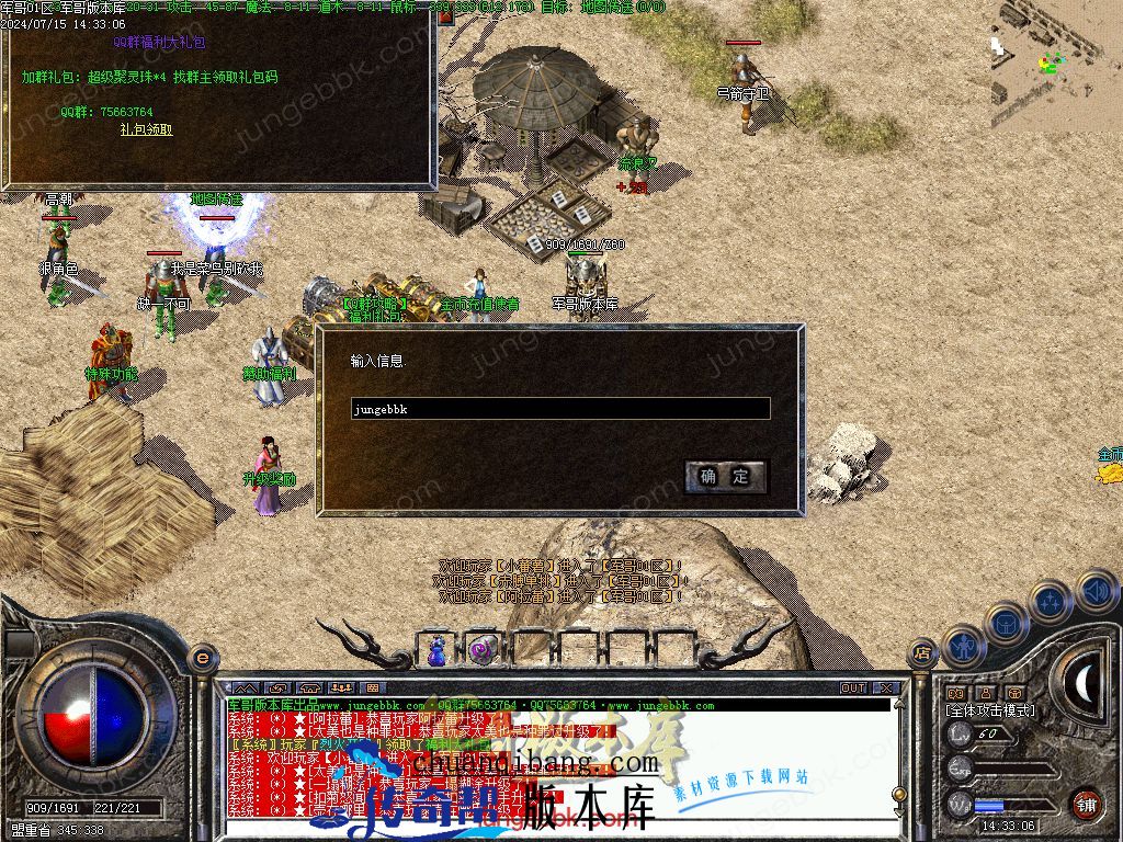 24-399独家02月1.76原始传奇复古金币小极品+5三职业版本-智能假人-内置挂机_翎风引擎(图9)