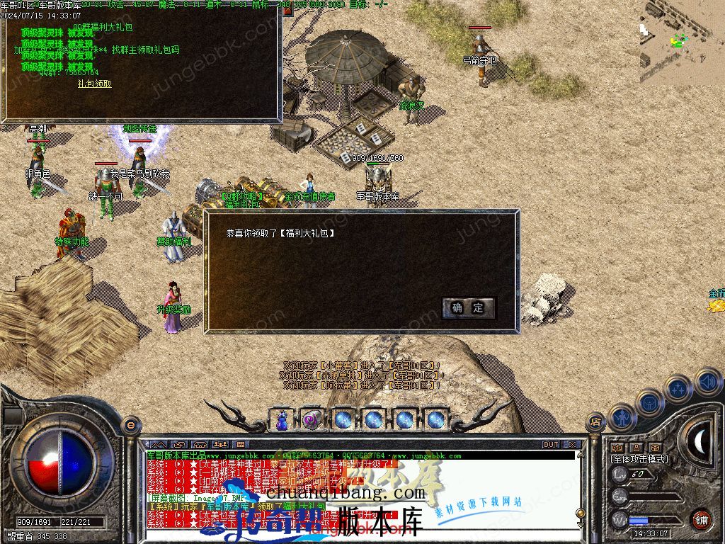 24-399独家02月1.76原始传奇复古金币小极品+5三职业版本-智能假人-内置挂机_翎风引擎(图10)