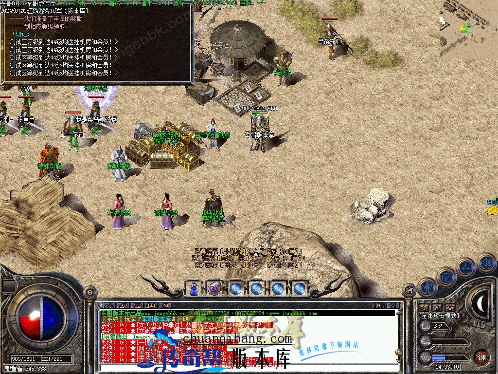 24-399独家02月1.76原始传奇复古金币小极品+5三职业版本-智能假人-内置挂机_翎风引擎(图11)