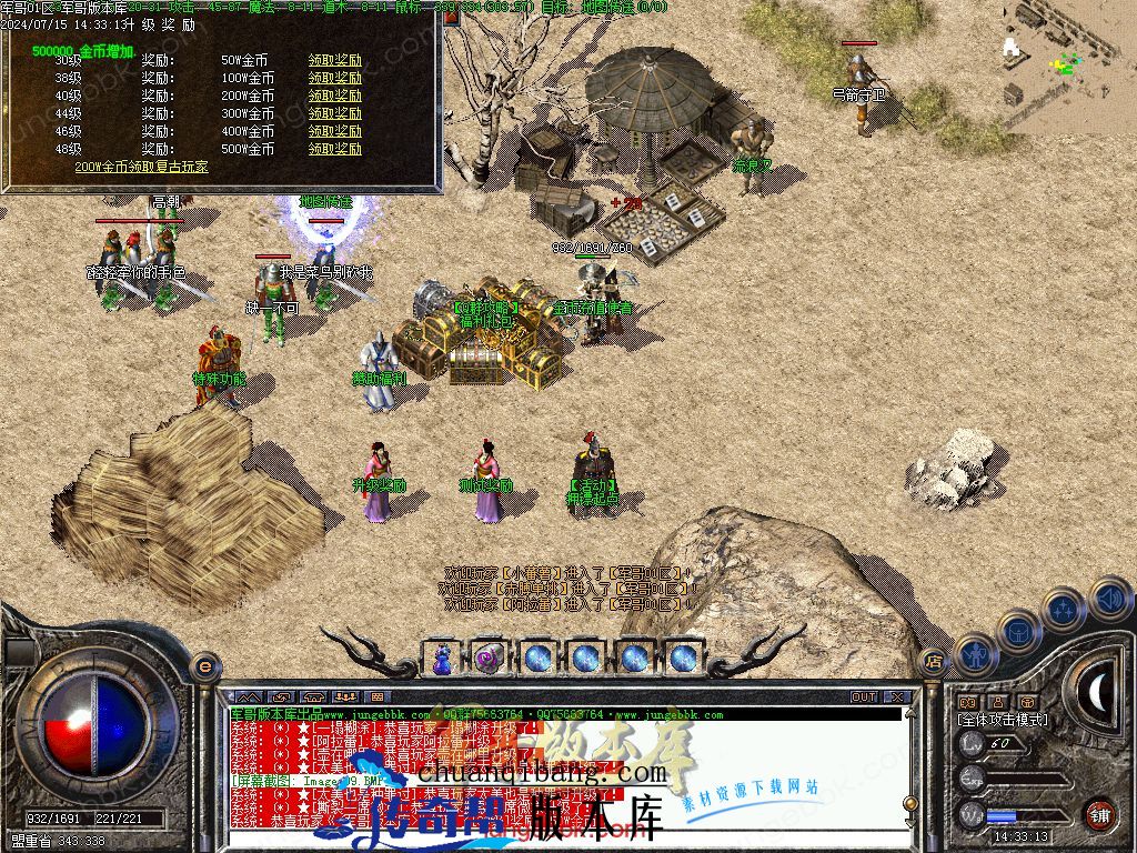 24-399独家02月1.76原始传奇复古金币小极品+5三职业版本-智能假人-内置挂机_翎风引擎(图12)