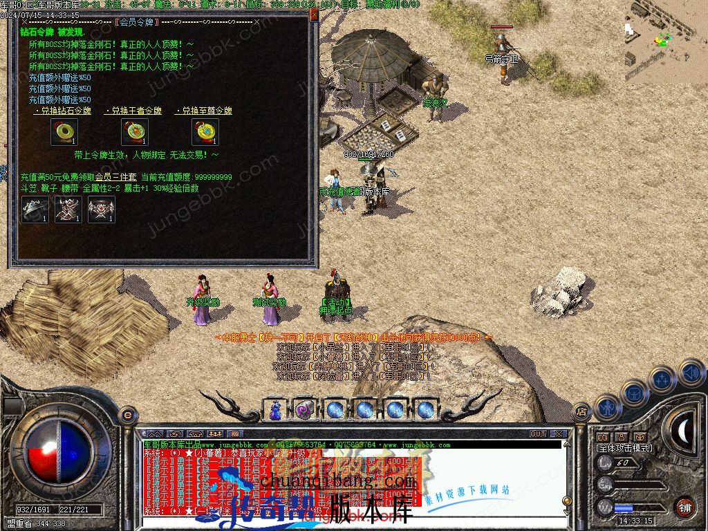 24-399独家02月1.76原始传奇复古金币小极品+5三职业版本-智能假人-内置挂机_翎风引擎(图13)