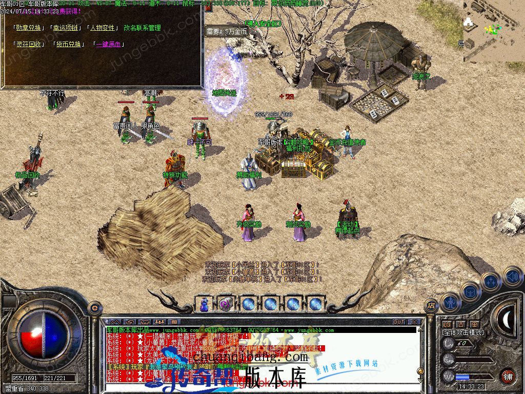 24-399独家02月1.76原始传奇复古金币小极品+5三职业版本-智能假人-内置挂机_翎风引擎(图14)