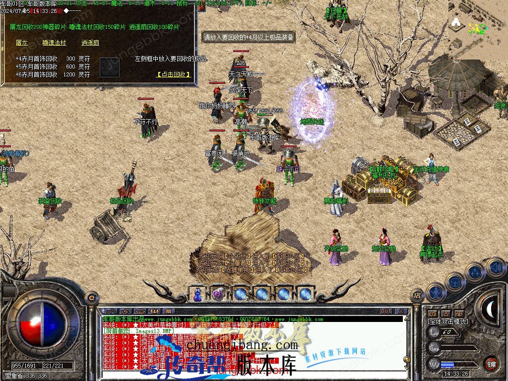 24-399独家02月1.76原始传奇复古金币小极品+5三职业版本-智能假人-内置挂机_翎风引擎(图16)