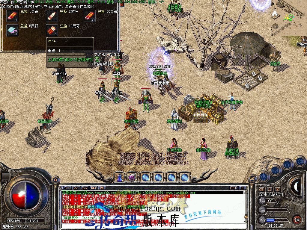 24-399独家02月1.76原始传奇复古金币小极品+5三职业版本-智能假人-内置挂机_翎风引擎(图15)