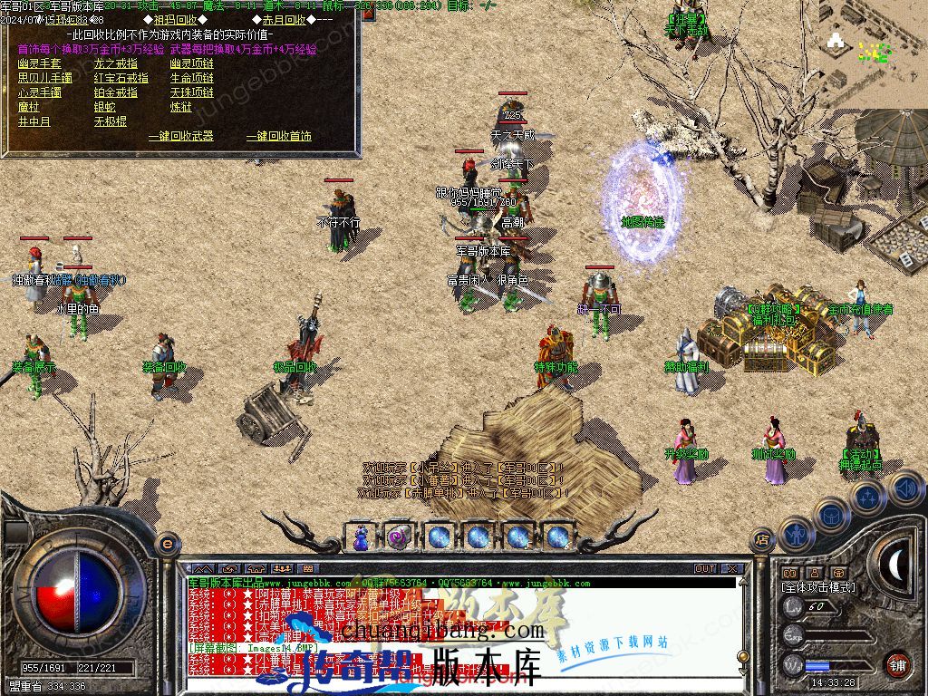 24-399独家02月1.76原始传奇复古金币小极品+5三职业版本-智能假人-内置挂机_翎风引擎(图17)