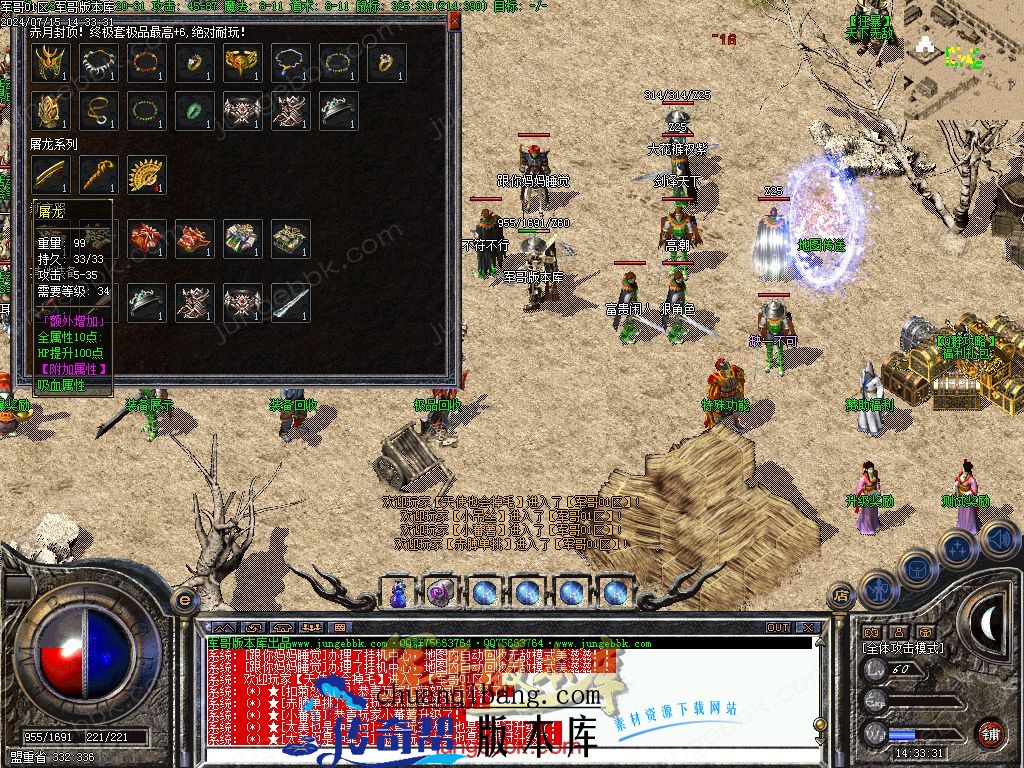 24-399独家02月1.76原始传奇复古金币小极品+5三职业版本-智能假人-内置挂机_翎风引擎(图18)