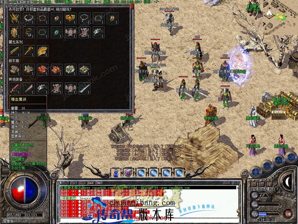 24-399独家02月1.76原始传奇复古金币小极品+5三职业版本-智能假人-内置挂机_翎风引擎(图19)