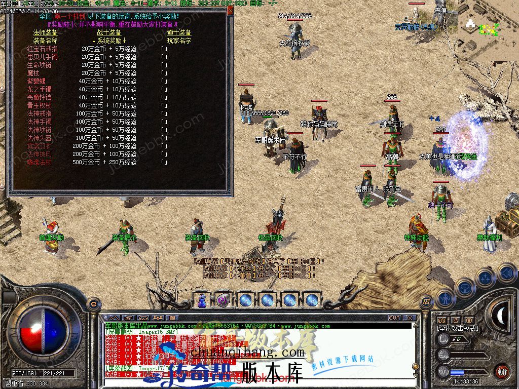 24-399独家02月1.76原始传奇复古金币小极品+5三职业版本-智能假人-内置挂机_翎风引擎(图20)