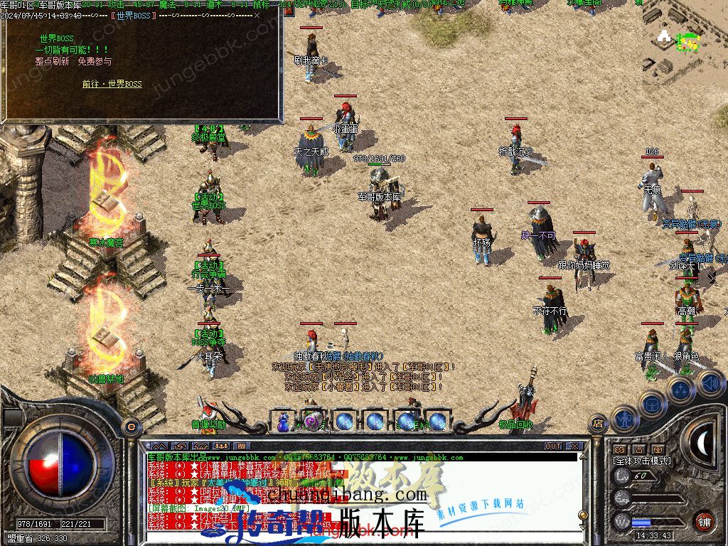 24-399独家02月1.76原始传奇复古金币小极品+5三职业版本-智能假人-内置挂机_翎风引擎(图23)