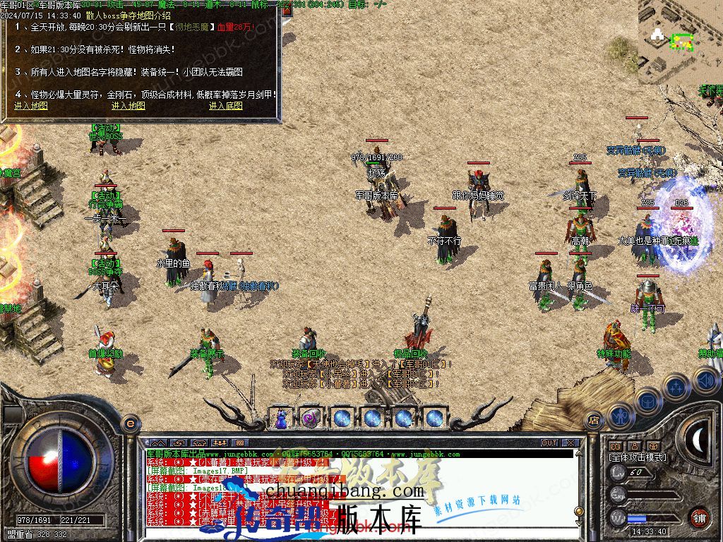 24-399独家02月1.76原始传奇复古金币小极品+5三职业版本-智能假人-内置挂机_翎风引擎(图21)