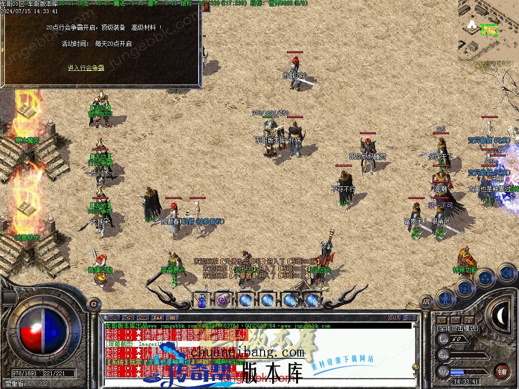 24-399独家02月1.76原始传奇复古金币小极品+5三职业版本-智能假人-内置挂机_翎风引擎(图22)