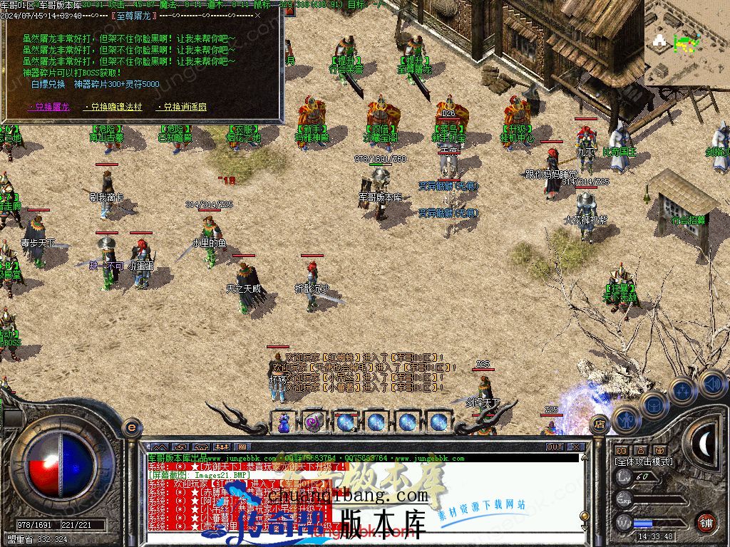 24-399独家02月1.76原始传奇复古金币小极品+5三职业版本-智能假人-内置挂机_翎风引擎(图24)