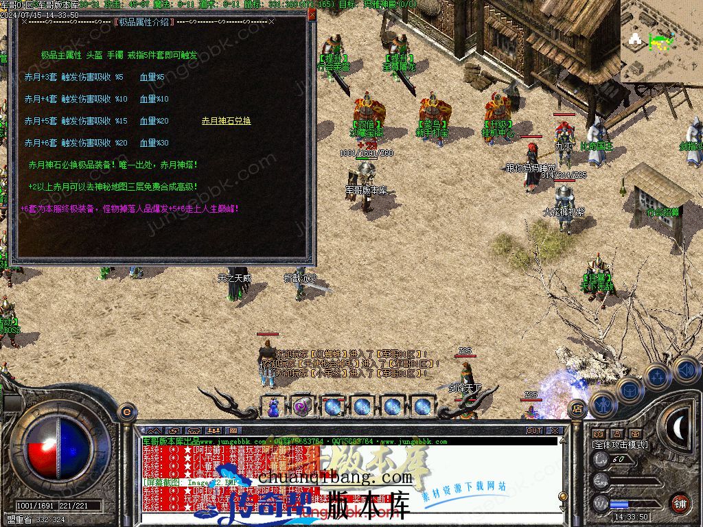 24-399独家02月1.76原始传奇复古金币小极品+5三职业版本-智能假人-内置挂机_翎风引擎(图25)