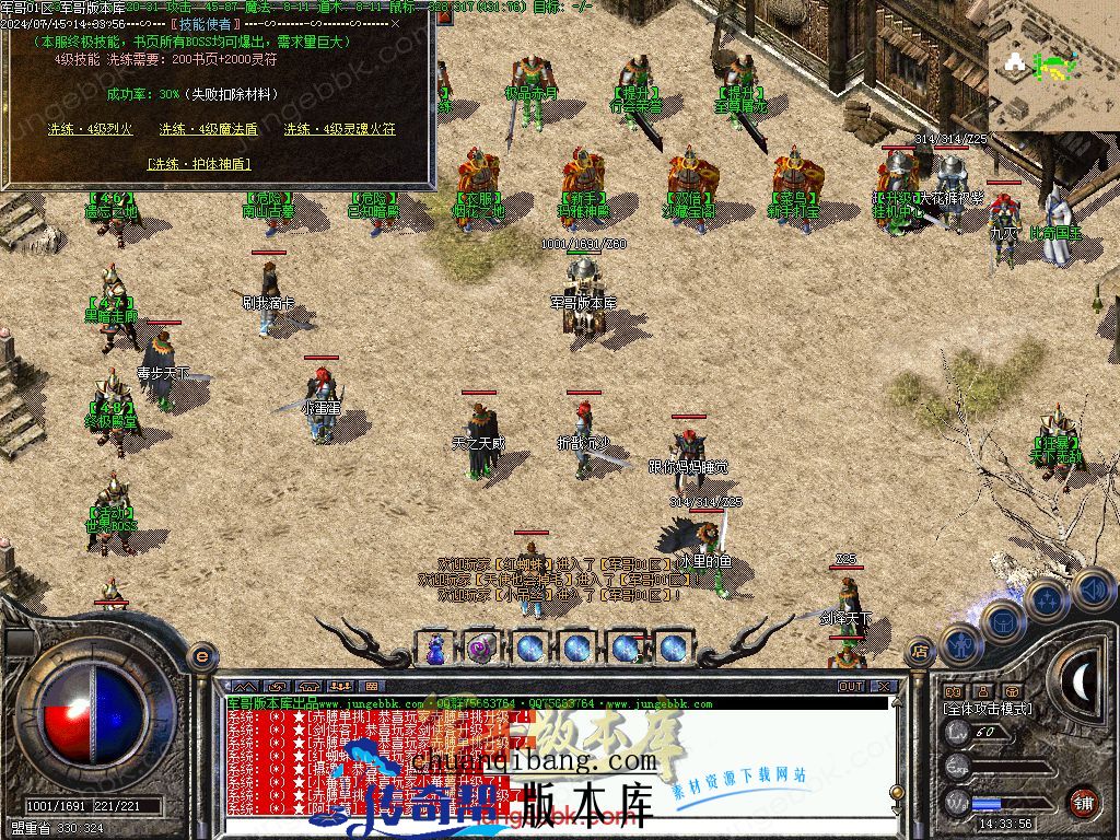 24-399独家02月1.76原始传奇复古金币小极品+5三职业版本-智能假人-内置挂机_翎风引擎(图26)