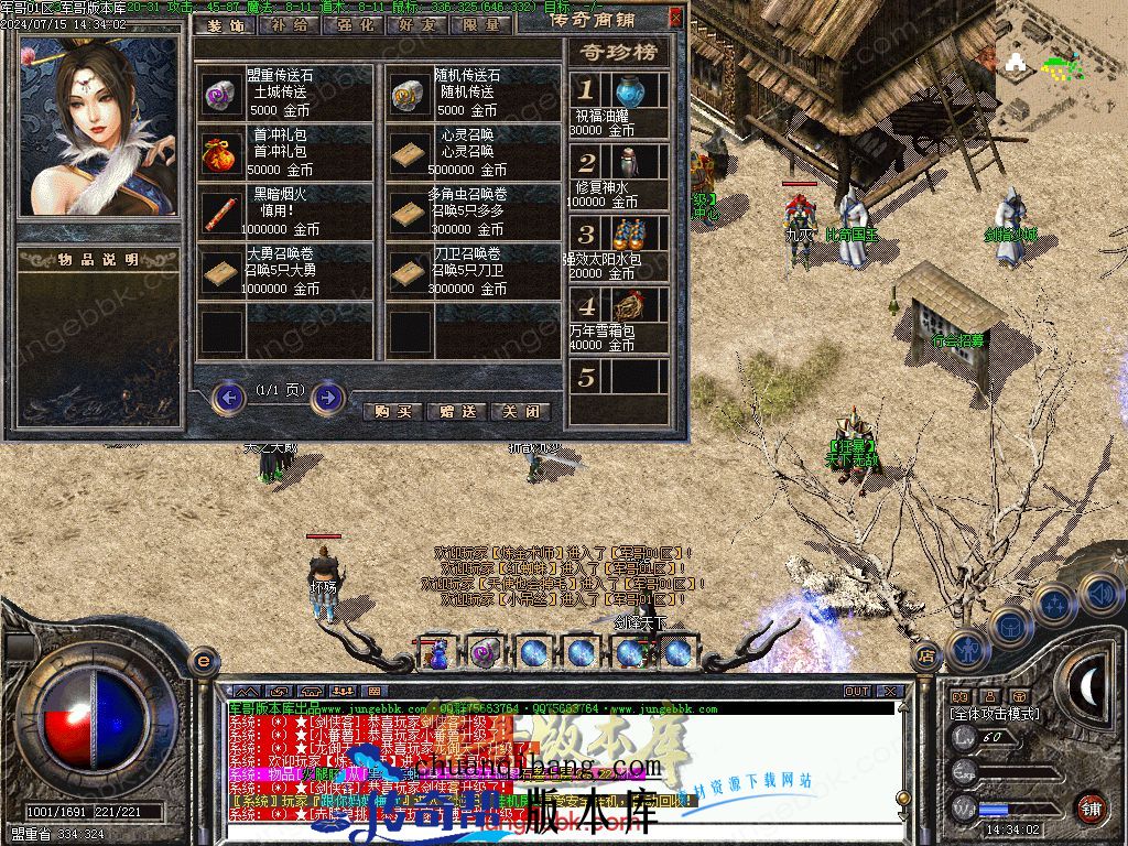 24-399独家02月1.76原始传奇复古金币小极品+5三职业版本-智能假人-内置挂机_翎风引擎(图27)