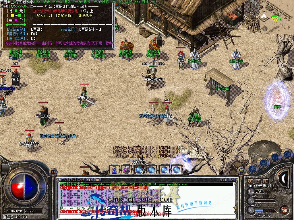 24-399独家02月1.76原始传奇复古金币小极品+5三职业版本-智能假人-内置挂机_翎风引擎(图28)