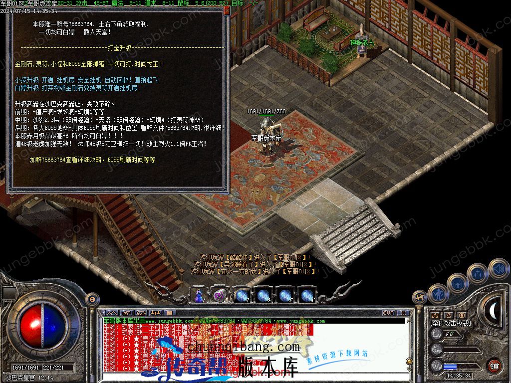 24-399独家02月1.76原始传奇复古金币小极品+5三职业版本-智能假人-内置挂机_翎风引擎(图29)