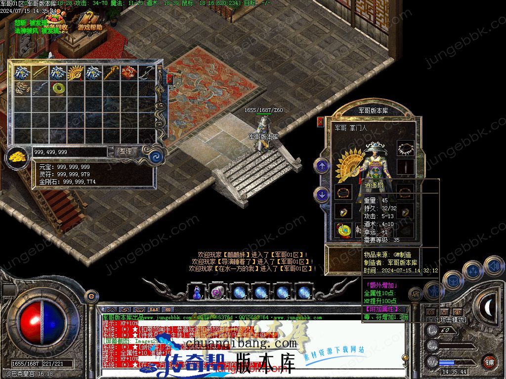 24-399独家02月1.76原始传奇复古金币小极品+5三职业版本-智能假人-内置挂机_翎风引擎(图32)