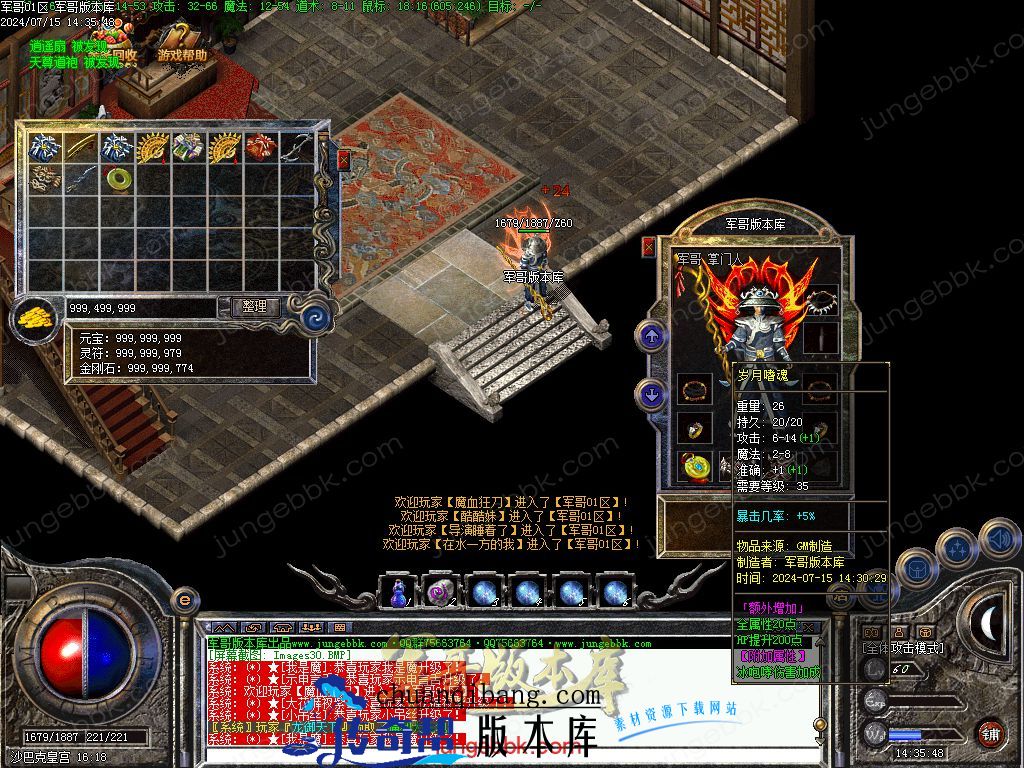 24-399独家02月1.76原始传奇复古金币小极品+5三职业版本-智能假人-内置挂机_翎风引擎(图33)