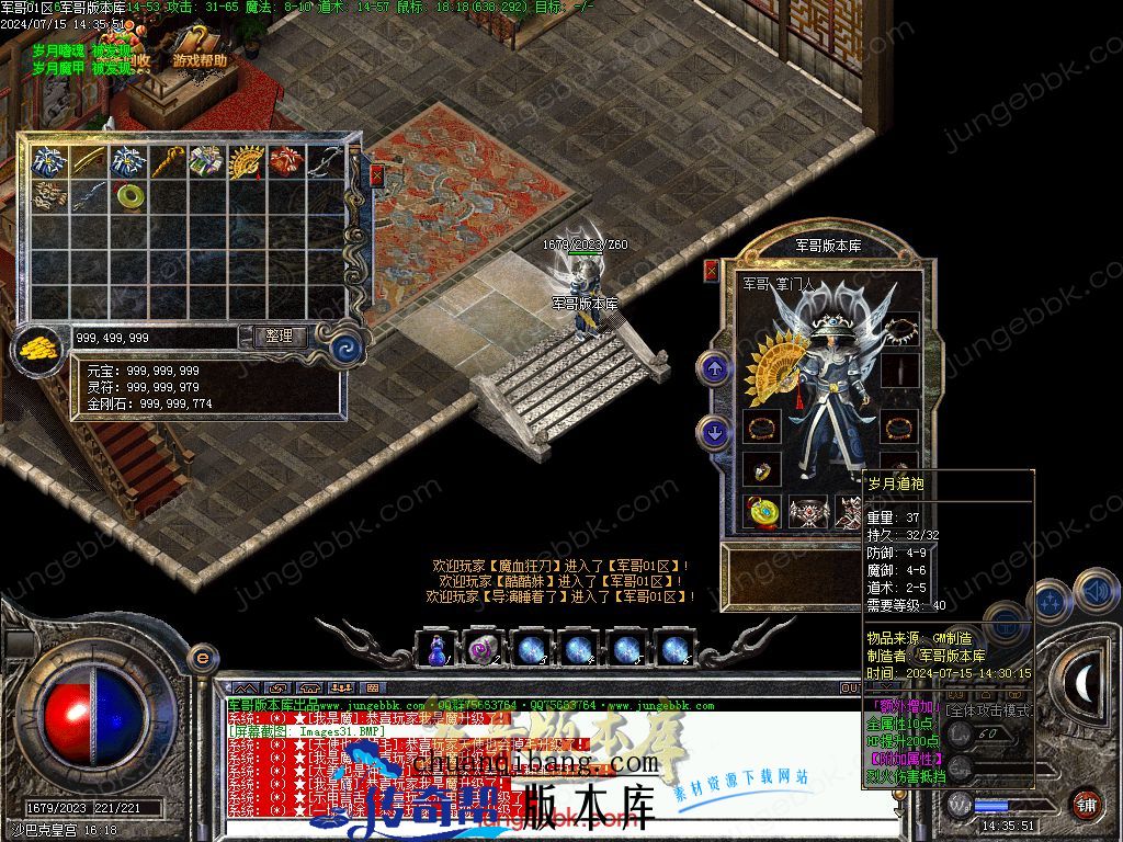 24-399独家02月1.76原始传奇复古金币小极品+5三职业版本-智能假人-内置挂机_翎风引擎(图34)