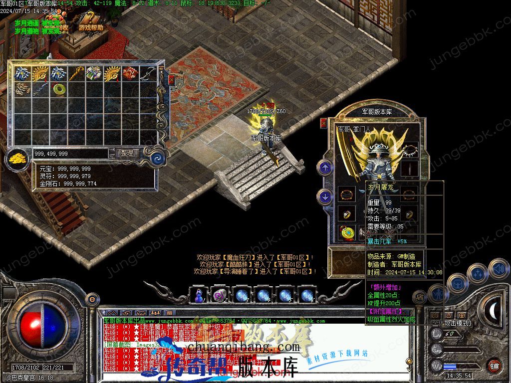 24-399独家02月1.76原始传奇复古金币小极品+5三职业版本-智能假人-内置挂机_翎风引擎(图35)