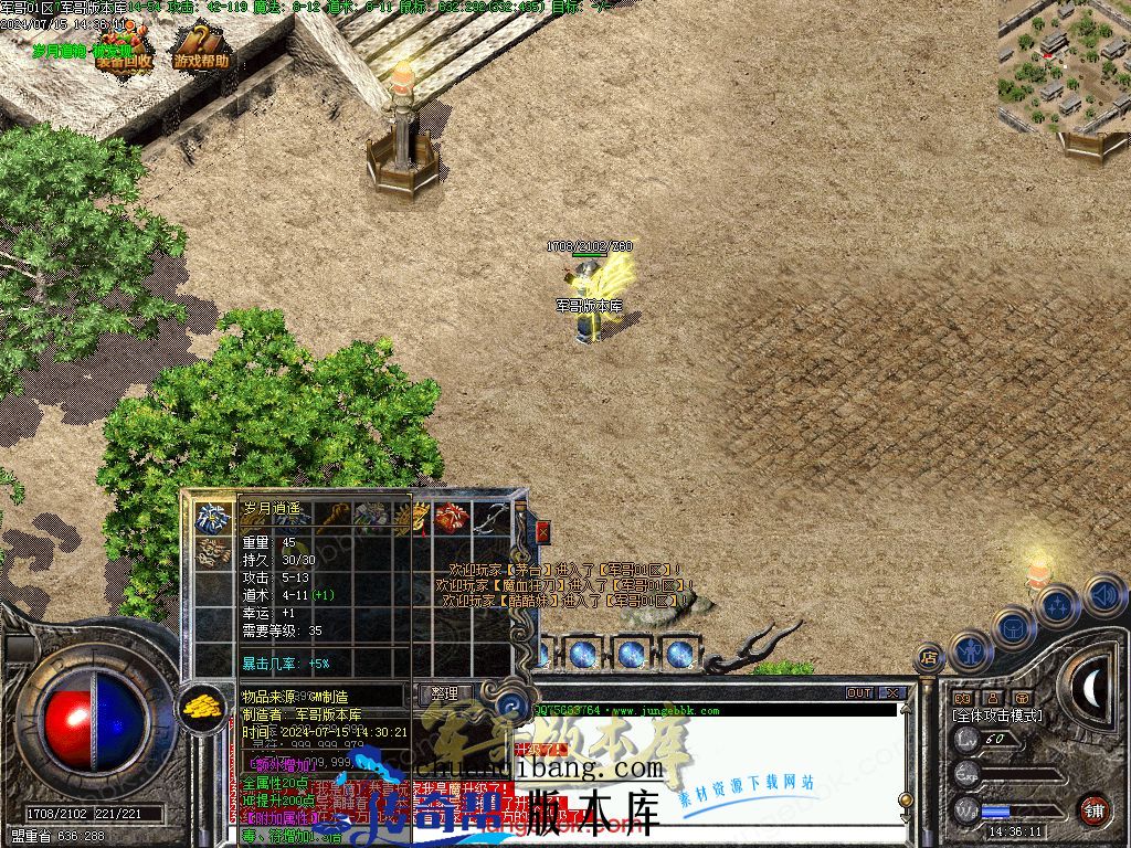 24-399独家02月1.76原始传奇复古金币小极品+5三职业版本-智能假人-内置挂机_翎风引擎(图37)