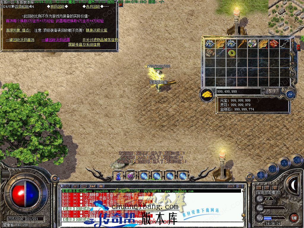 24-399独家02月1.76原始传奇复古金币小极品+5三职业版本-智能假人-内置挂机_翎风引擎(图38)