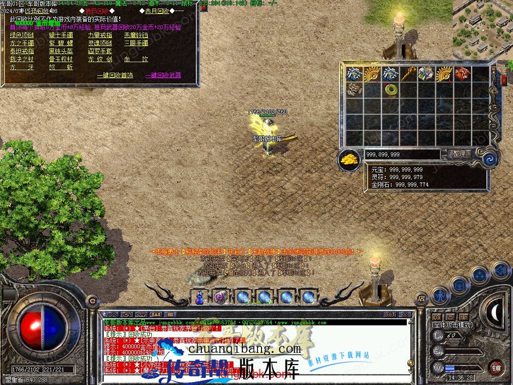 24-399独家02月1.76原始传奇复古金币小极品+5三职业版本-智能假人-内置挂机_翎风引擎(图39)