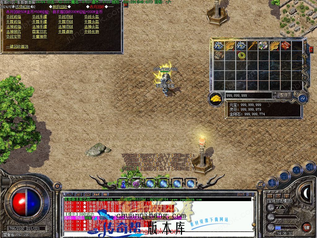 24-399独家02月1.76原始传奇复古金币小极品+5三职业版本-智能假人-内置挂机_翎风引擎(图40)